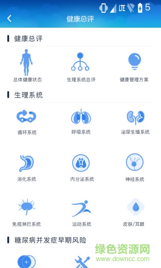 知康在線(xiàn)app下載