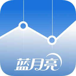 藍(lán)月亮報(bào)表