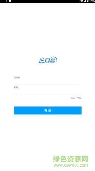 藍(lán)月亮報(bào)表手機(jī)版