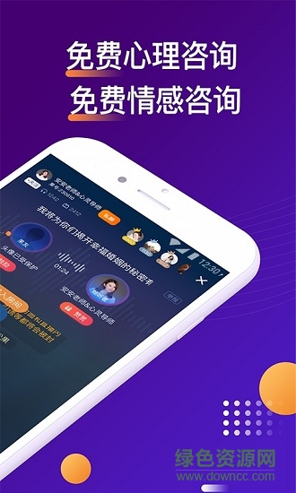 嗎嗎答(情感傾訴) v8.5.0.3 安卓版 0