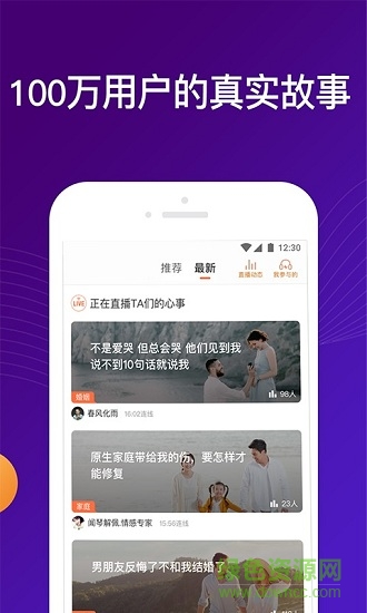 嗎嗎答(情感傾訴) v8.5.0.3 安卓版 1