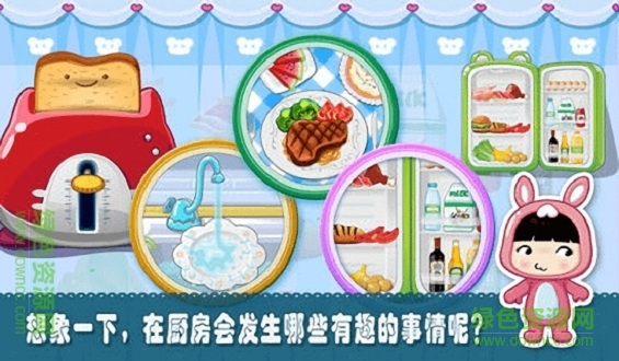寶貝廚房游戲下載