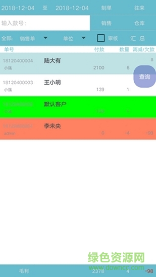 易店通app下載
