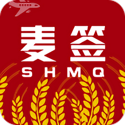 麥簽