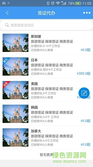 麥簽 v1.1.0 安卓版 0