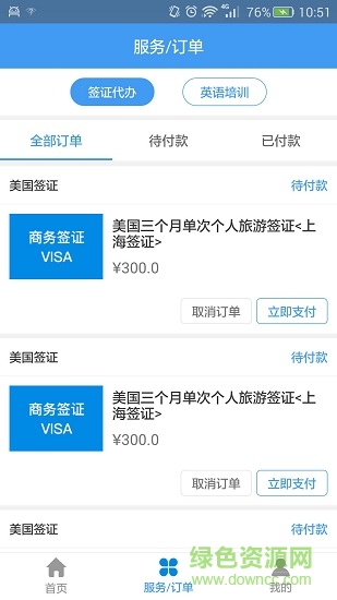 麥簽 v1.1.0 安卓版 1