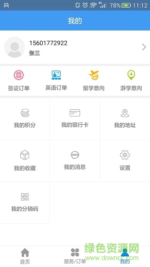 麥簽