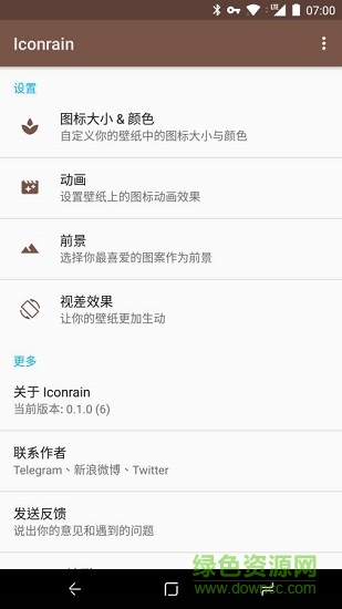 iconrain下載