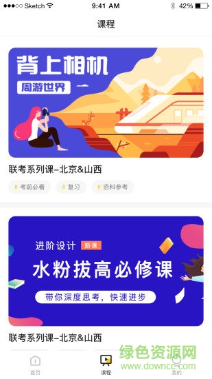 彩躍未來教師端 v1.0 安卓版 3