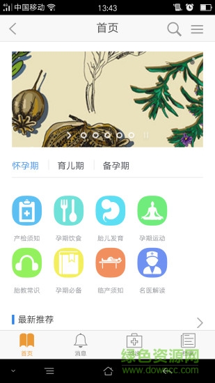 橙子母嬰 v1.0.1 安卓版 0