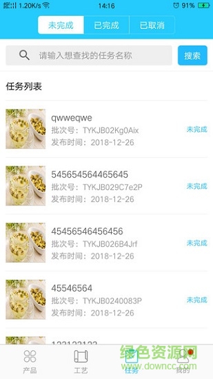 慧溯源軟件下載