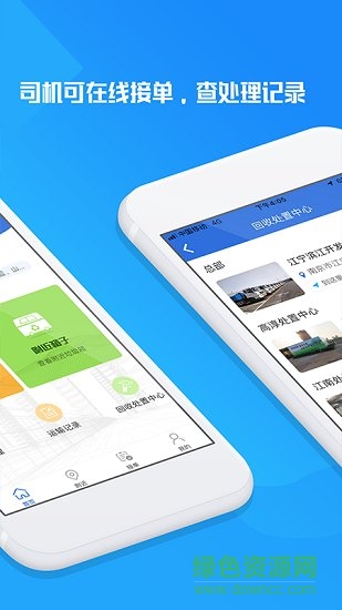 卓道在線司機(jī)端 v1.1.7 安卓版 0