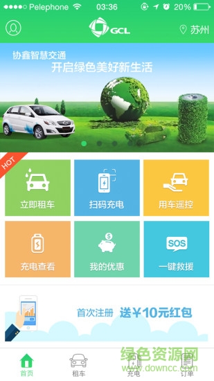 開鑫新能源 v1.1.9 安卓版 0