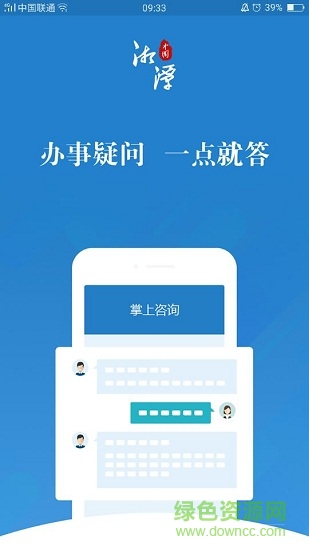 湘潭政務服務網(wǎng)app(e潭就辦)2