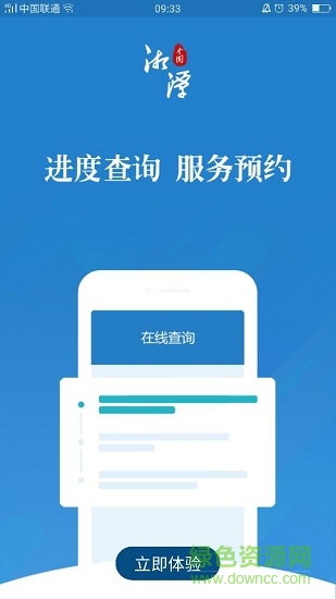 湘潭政務服務網(wǎng)app(e潭就辦)3