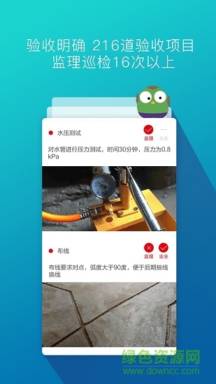 屋托邦裝修 屋托邦裝修安卓版下載