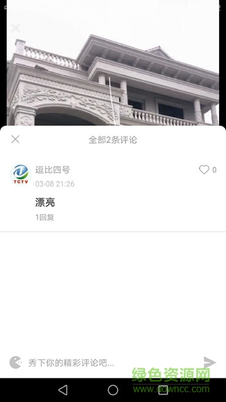 秀米小視頻 v1.0.0 安卓版 3