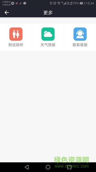 小苗司機 v5.0.0.006 安卓版 2
