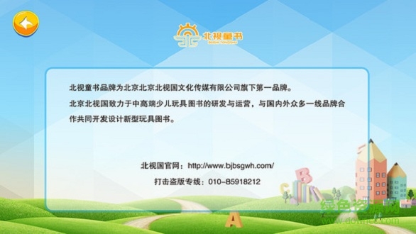 北視AR 北視AR軟件下載