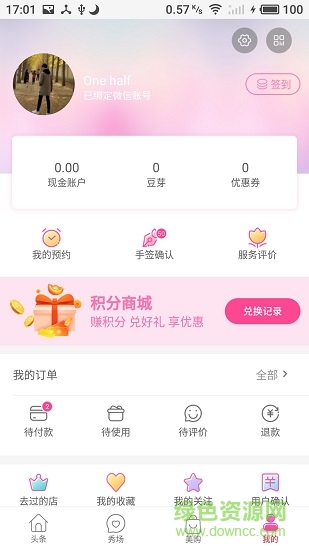 胚豆app下載