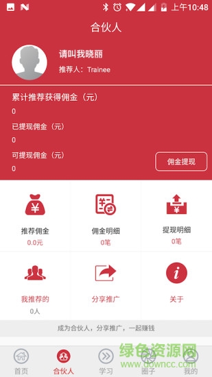 熊貓車幫 v1.2 安卓版 1