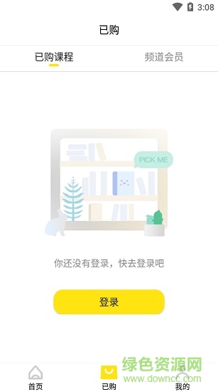 沃樂學(xué)手機(jī)客戶端 v1.0.0 安卓版 2