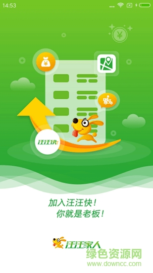 汪汪家人app 汪汪家人配送