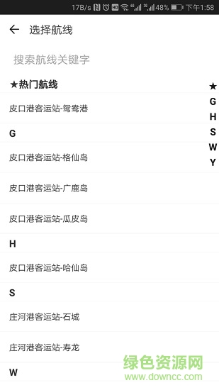 水運(yùn)12328