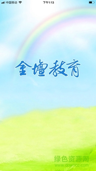 金壇教育 v1.02 安卓版 0