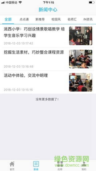金壇教育app