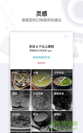 食譜和烹飪app下載