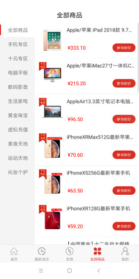 開心砍價app