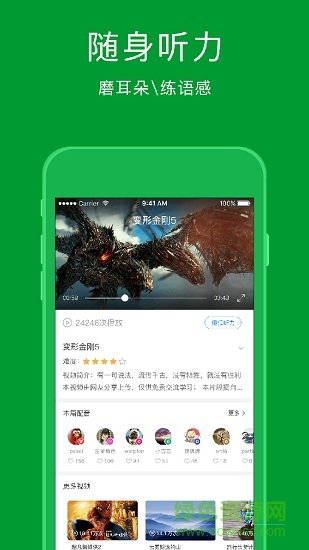 新概念英語速成app(1-4冊(cè)) v4.2.4 安卓版 2