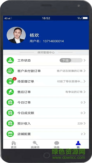 律師團(tuán)法律咨詢安卓版下載