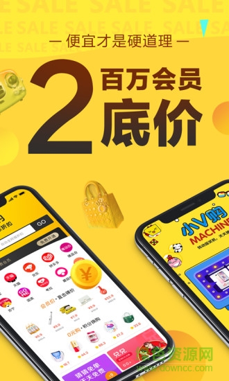 小v購 v1.0.2 安卓版 0