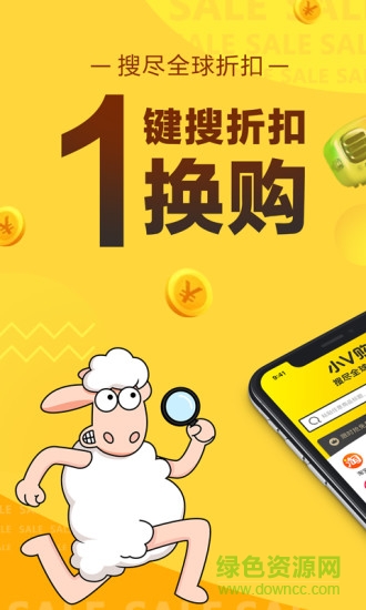 小v購app