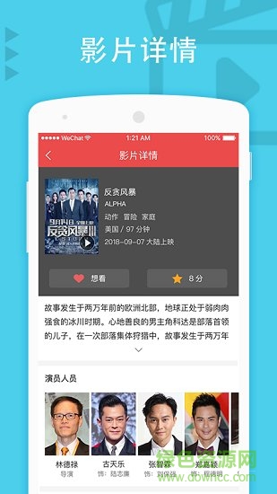 紅柚 v2.0.7 安卓版 1