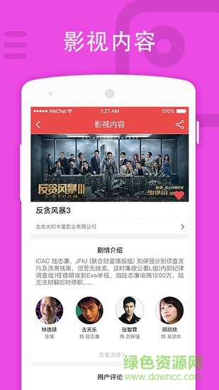紅柚 v2.0.7 安卓版 3