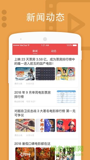 紅柚app下載
