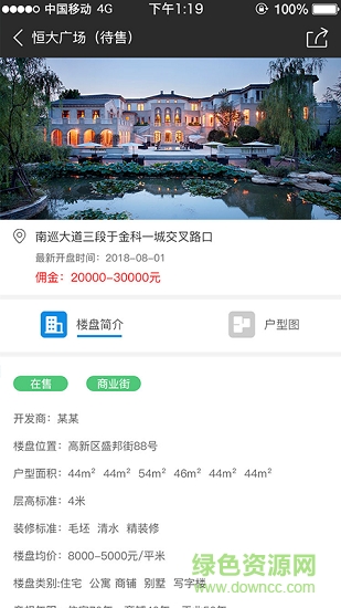 房源公社0