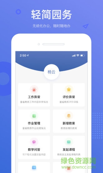 小能運(yùn)營(yíng) v1.0.8 安卓版 3