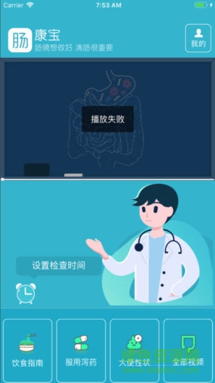 腸康寶0