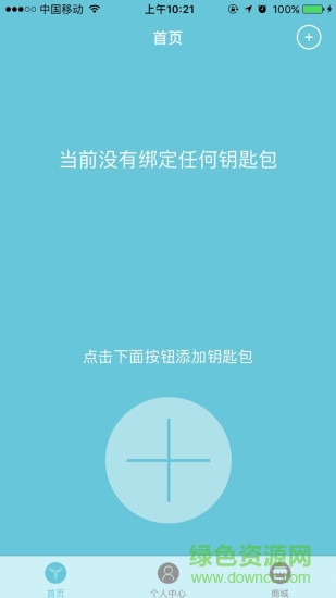 白熊車(chē)匙 v1.0 安卓版 0