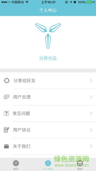 白熊車(chē)匙 v1.0 安卓版 2