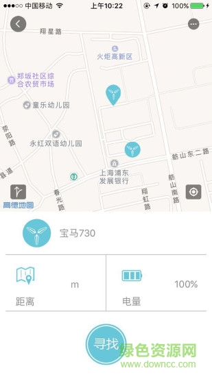 白熊車(chē)匙 v1.0 安卓版 3