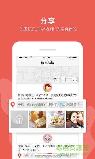 濟(jì)南地鐵通 v1.0.5 安卓版 2