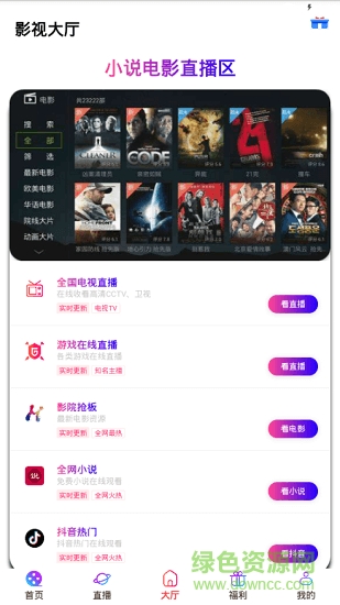 尚粵影視下載