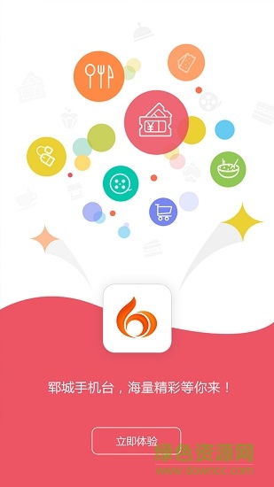 鄆城手機(jī)電視app