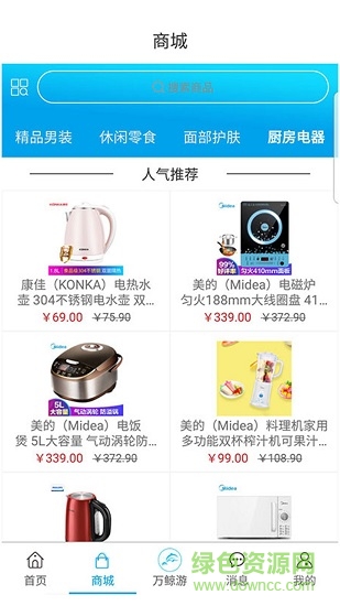 萬鯨游app下載