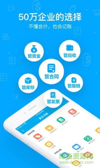 賬王plus v1.8.4.1 安卓版 0